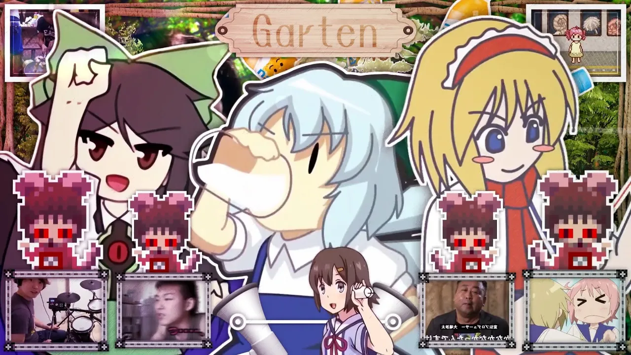 【YTPMV】私的素材でGarten