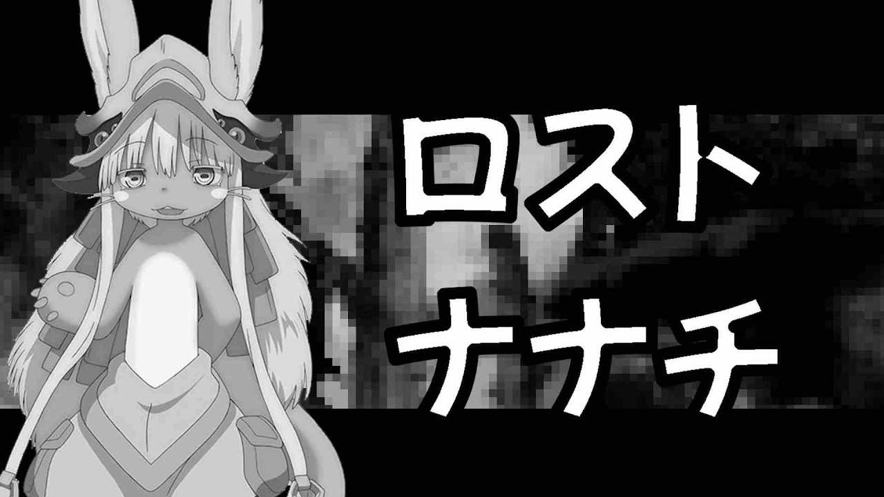 LOST NANACHI