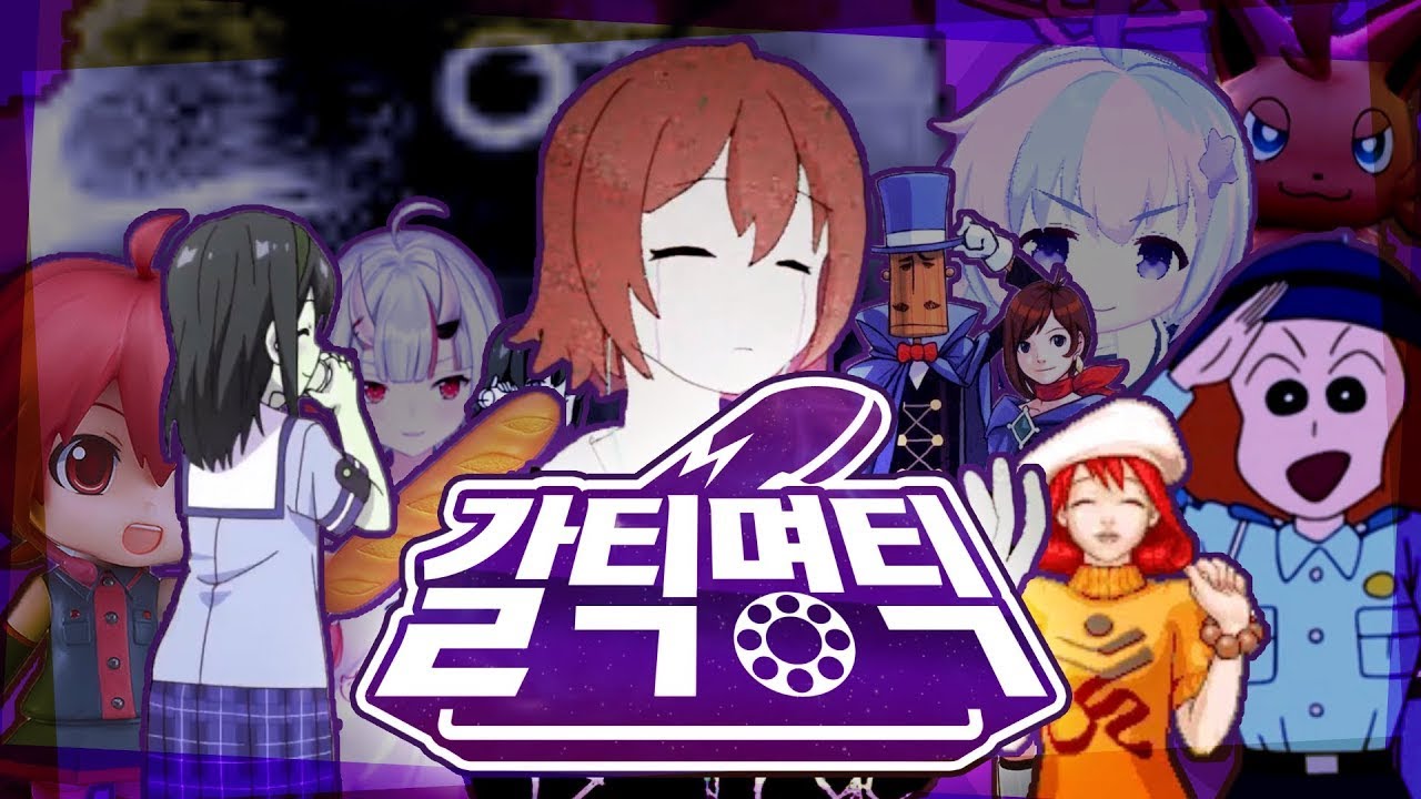 갈틱명틱