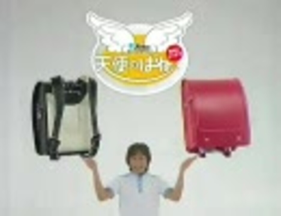 エンジェル・ゲーム【天使のはね】