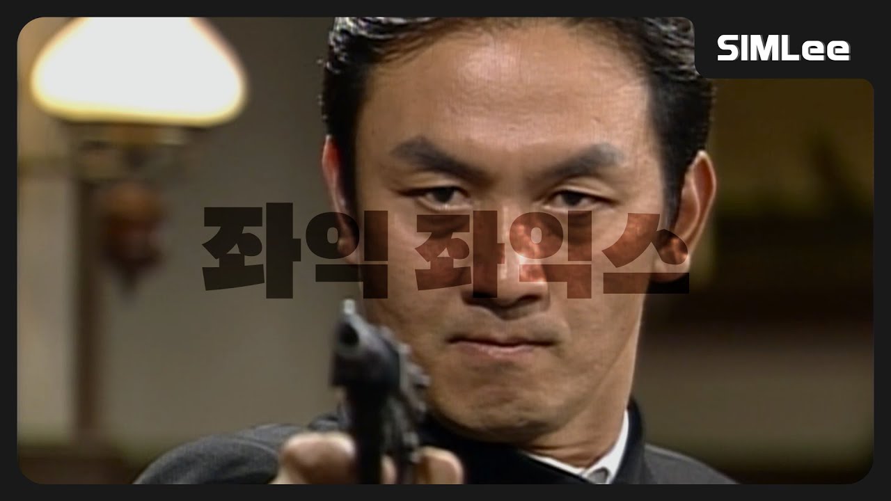 좌익 좌익스