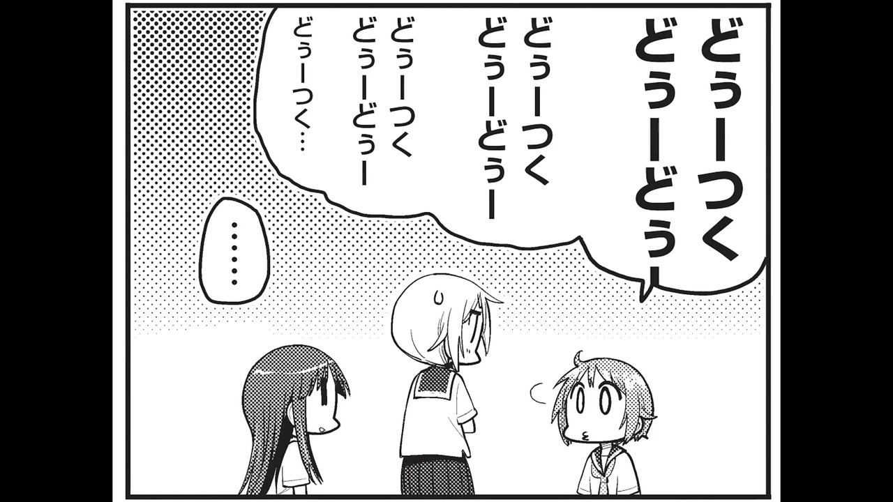 どぅーつく物語