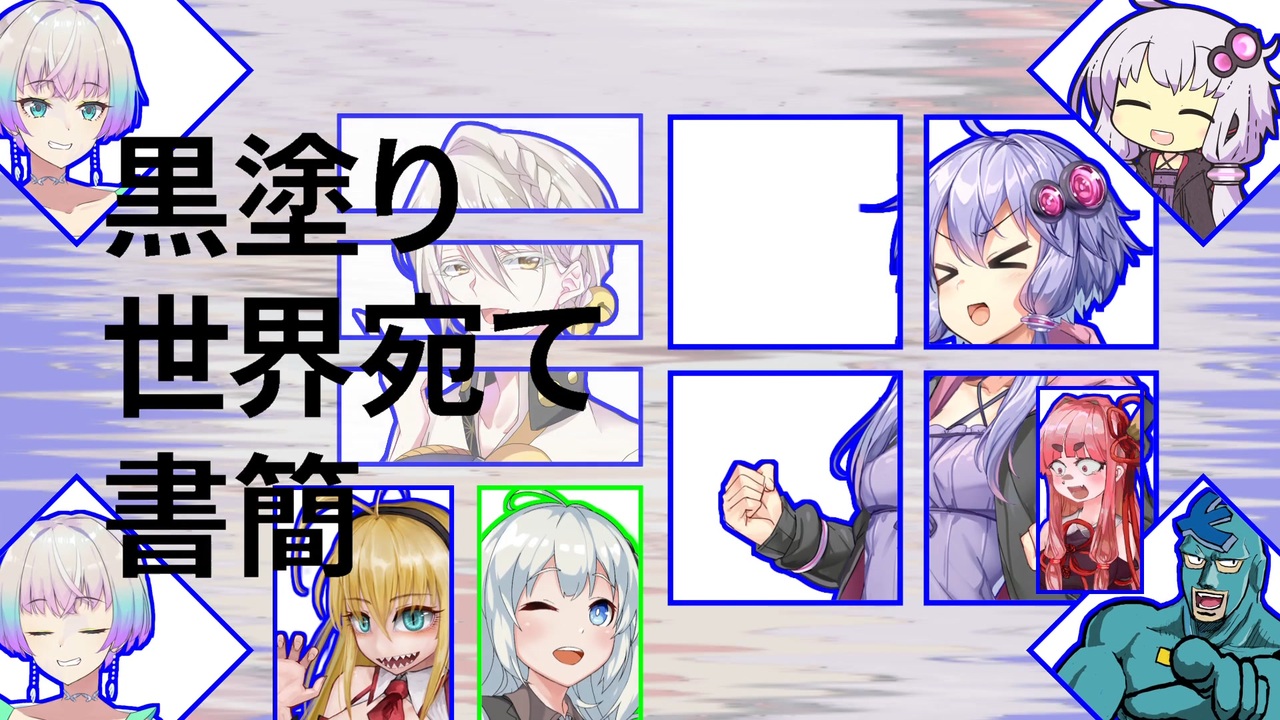 黒塗り世界宛て書簡／結月ゆかりCover【歌うボイスロイド】【結月ゆかり誕生祭2022】