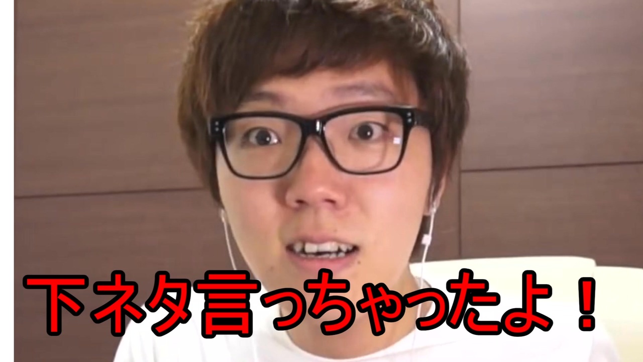 ずっと架空の下ネタ言っててかわいい(※架空じゃなかった!?）