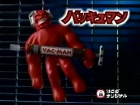 原西バキュ大全 ハイスピードver