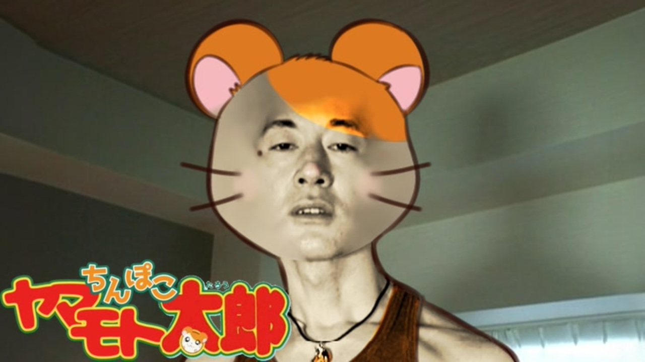 変態ハム太郎青年アキラ