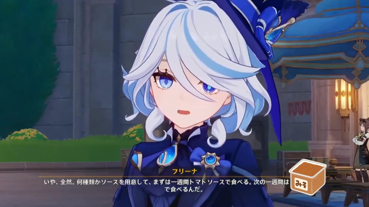 味噌で食べるんだ♪