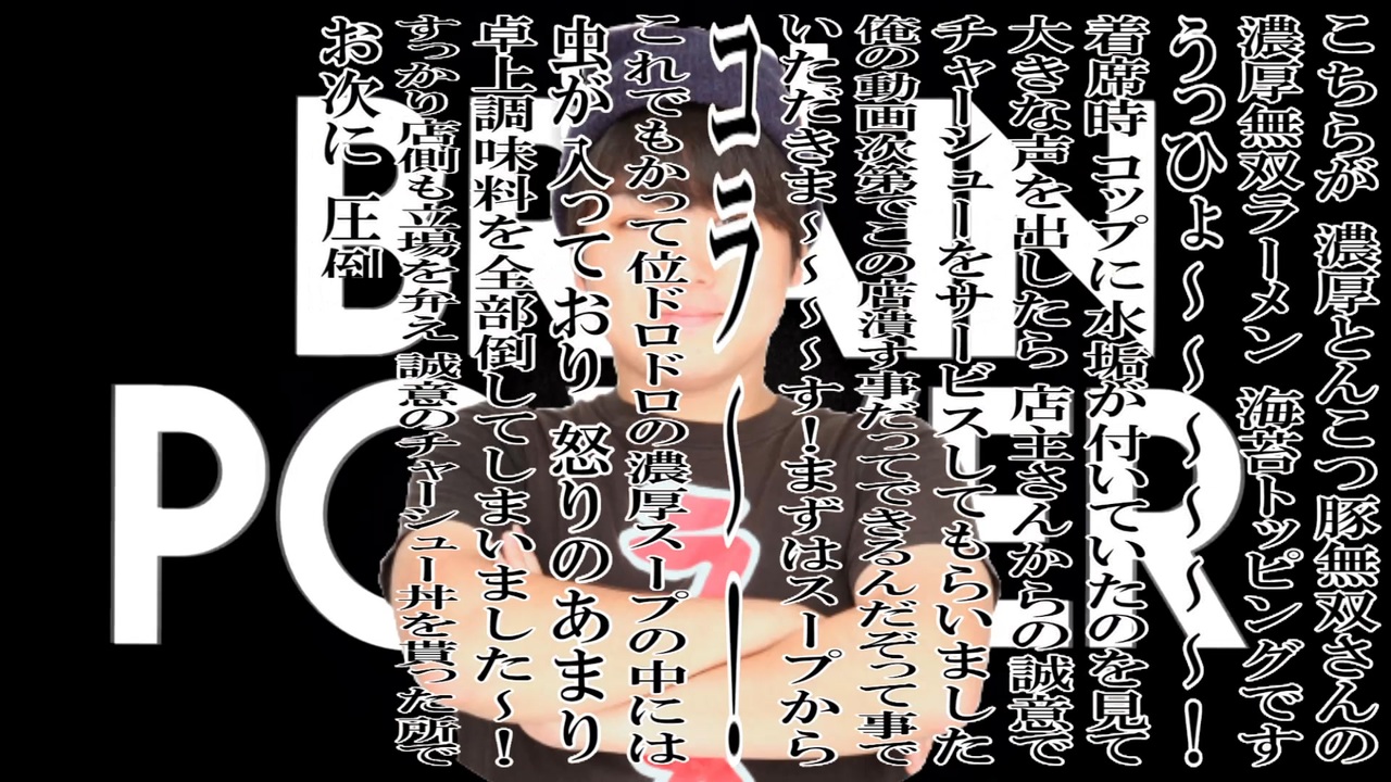 啜る～！殺すZO-oooooooooo AAAAE-A-A-I-A-うっHYO-oooooooooo