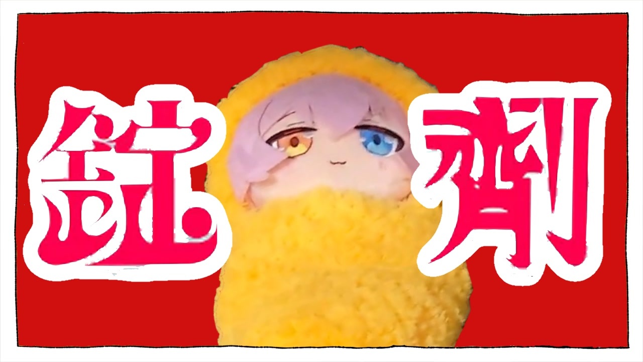 酥脆