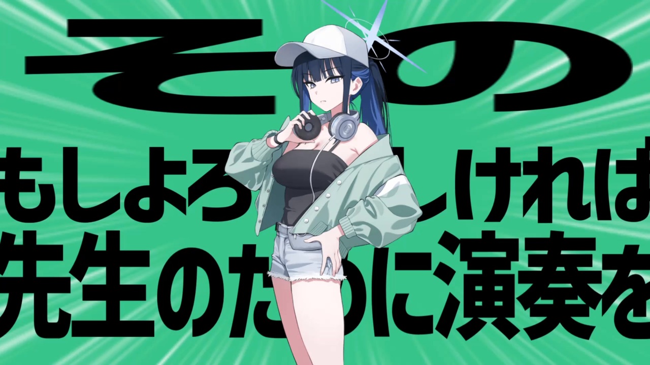 その…もしよければ先生のために金星の演奏を