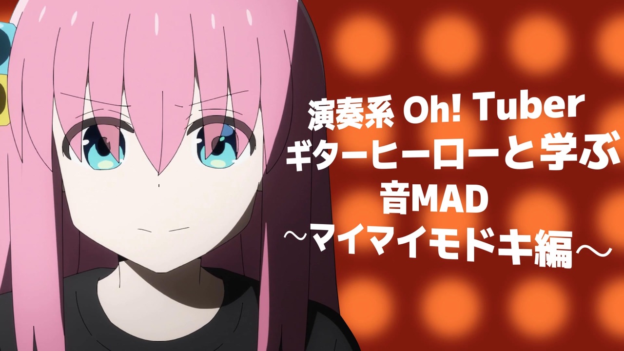 マイマイぼっち