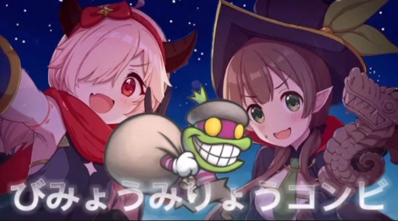 びみょうみりょうコンビ(なかよし部RPG：パーニョ戦)