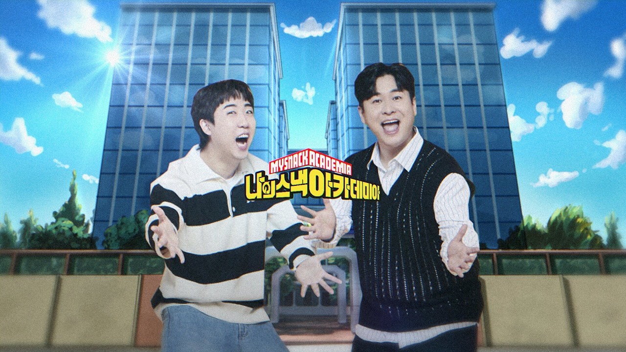 [나의 스낵 아카데미아] 스낵타운 - 피스사인