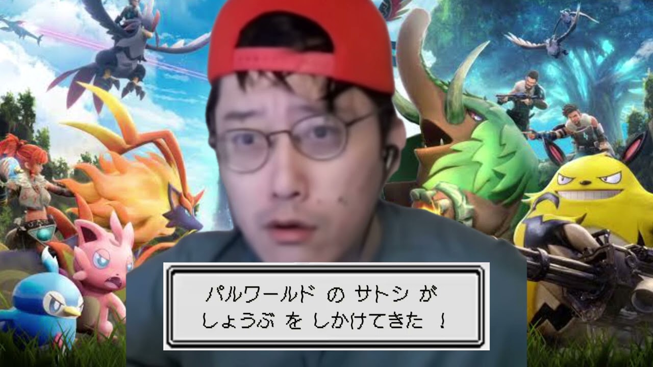 パルワールドのサトシ戦