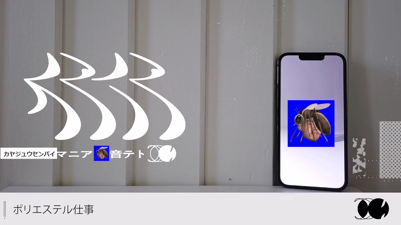 やじぱい【音mAD】が没なってしまうった単品投稿ンコ