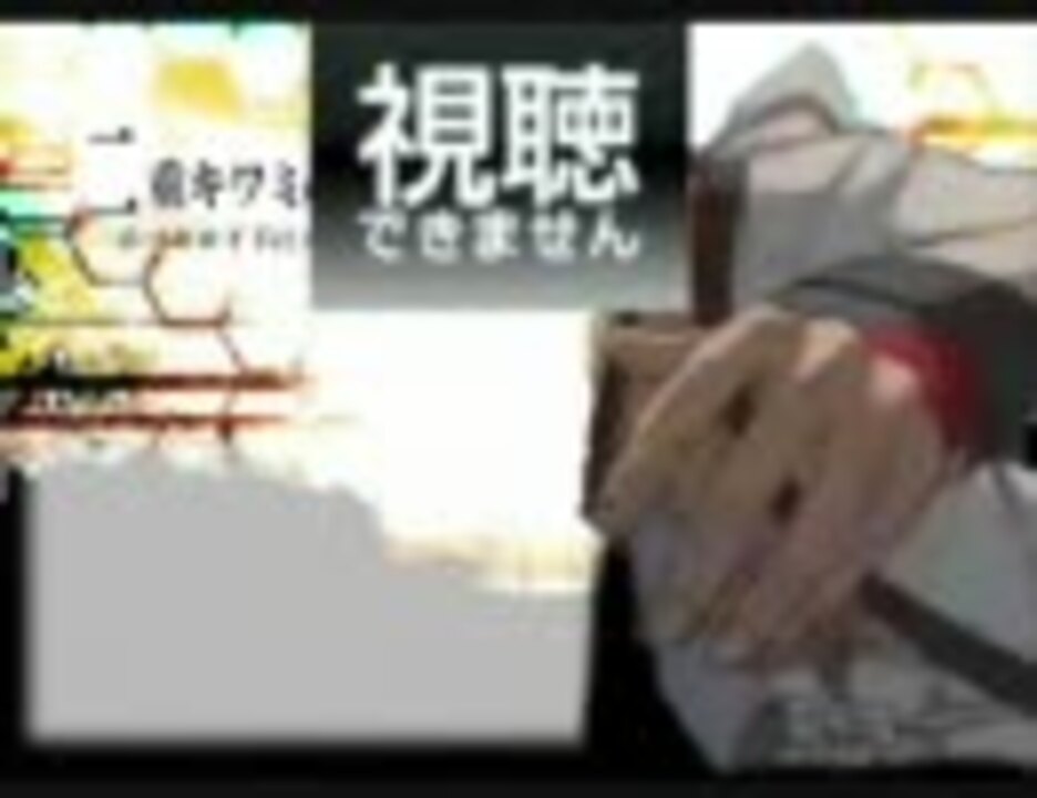 二重キワミの消失