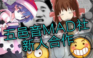 五邑新人自由合作[贰组]