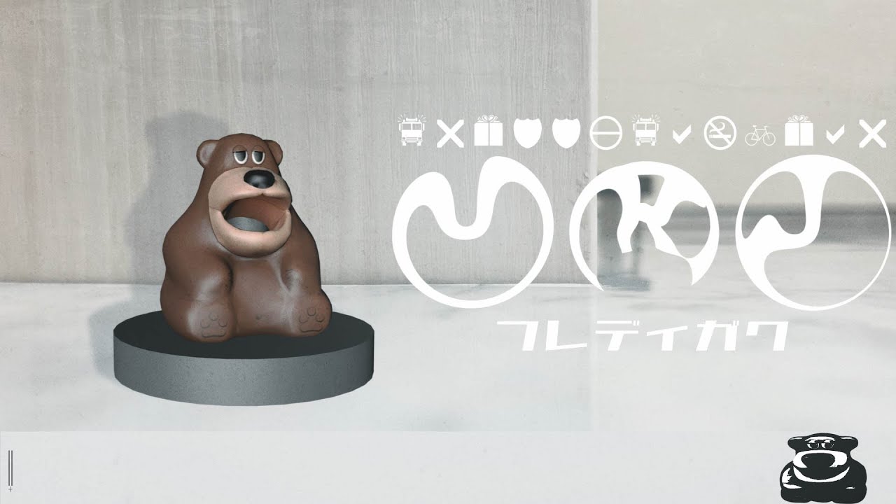 URガク/フレディ