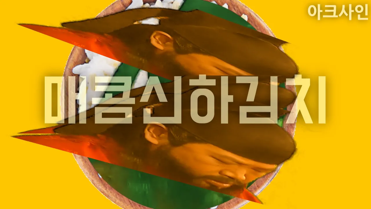 참치 광고 vs 궁예