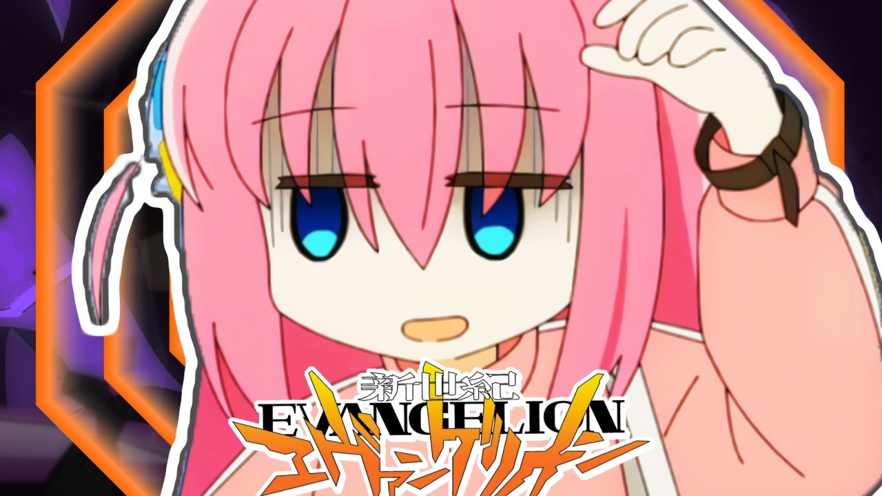 残酷なぼっちのテーゼ