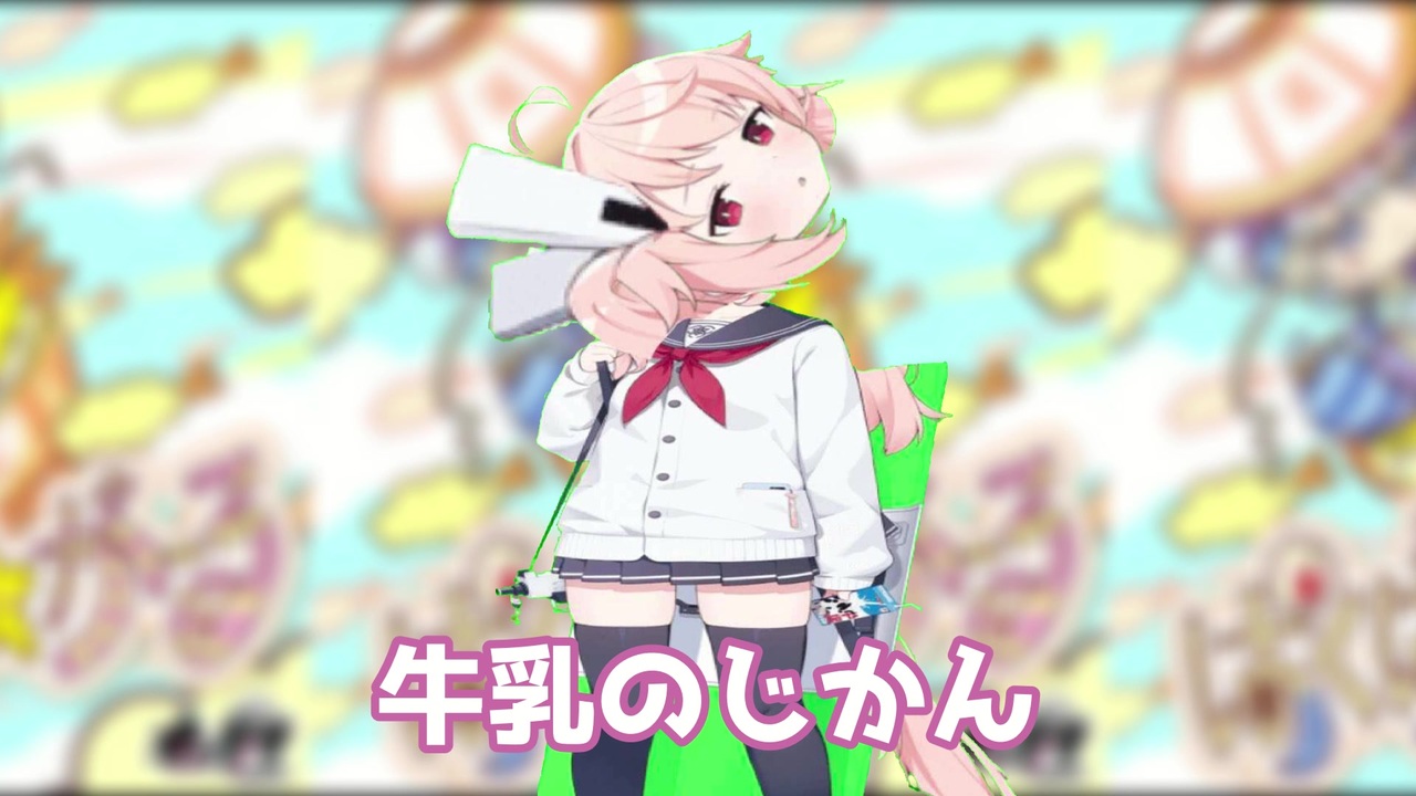 ごくごく☆がーる