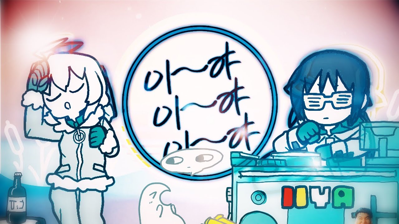 [2Drug] 됐어~됐어~됐어~