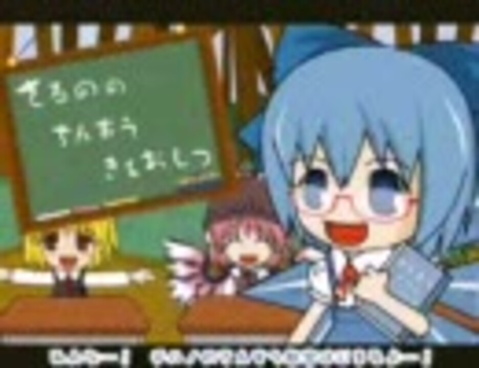 チルノのパーフェクトキャニオン