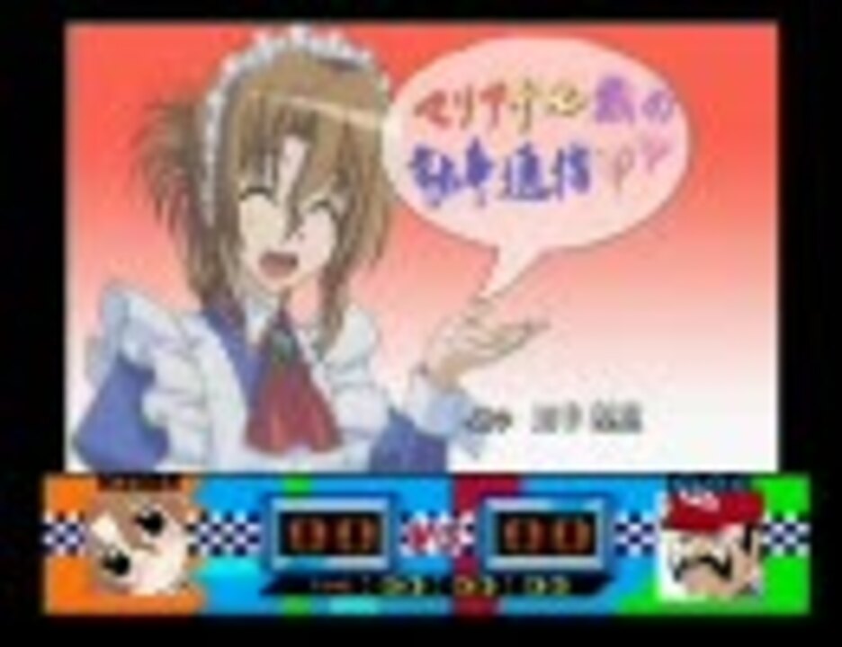 【マリアさん誕生日記念】マリアじゅうななさいのグルメレース