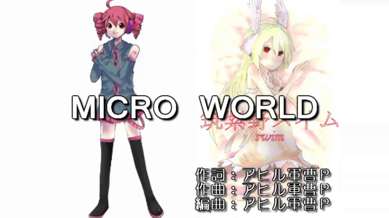 【UTAU】MICRO WORLD【カバー】