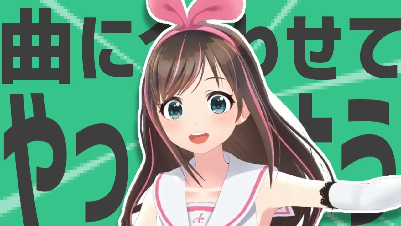 金星の曲に合わせてやってみよう