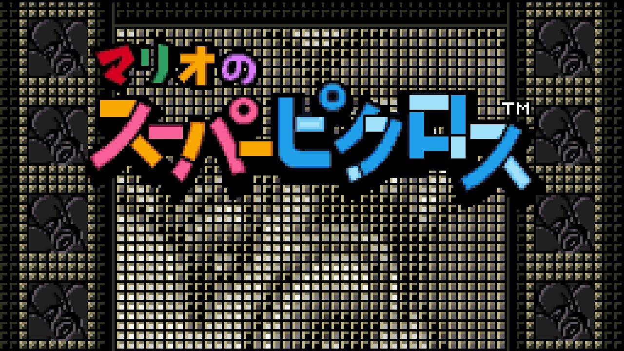 Luigi Puzzle 1 (Unused) - Mario's Super Picross