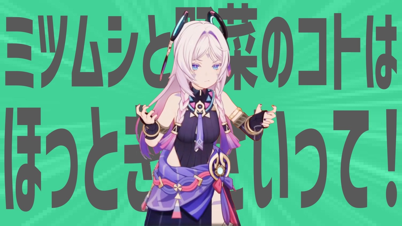 金星のミツムシと野菜のコトはほっときなさいって！