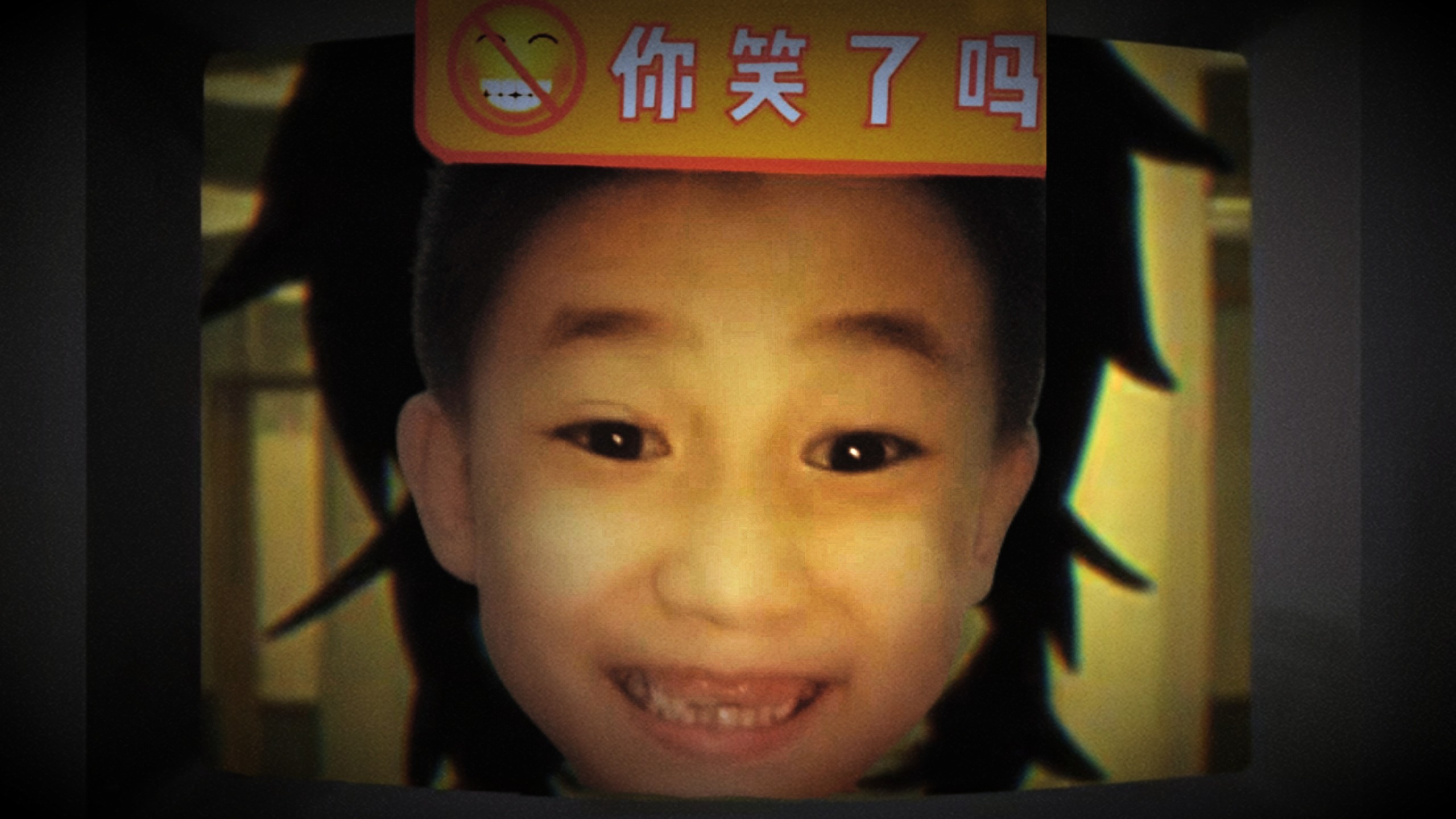 未完之室