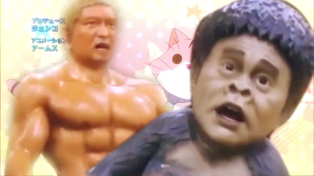 スーパーウルトラハイパーミラクルゴリラキンニク