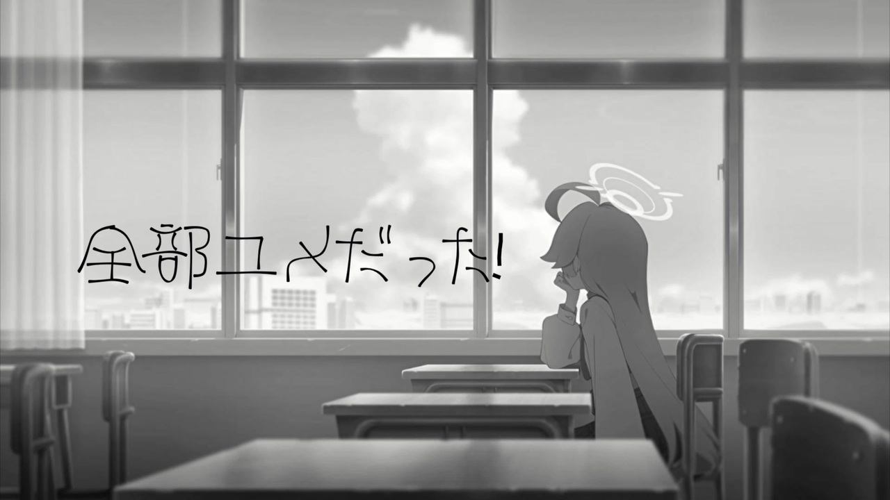 全部ユメだった！