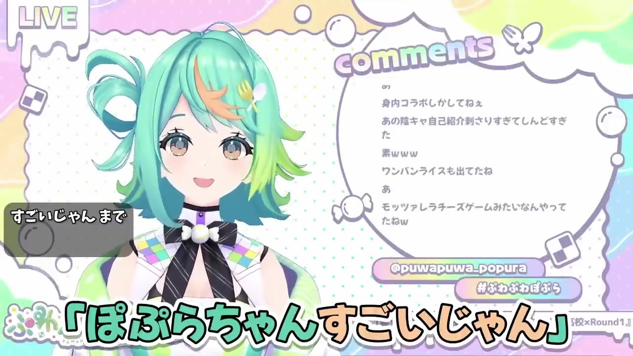 すごいじゃん！