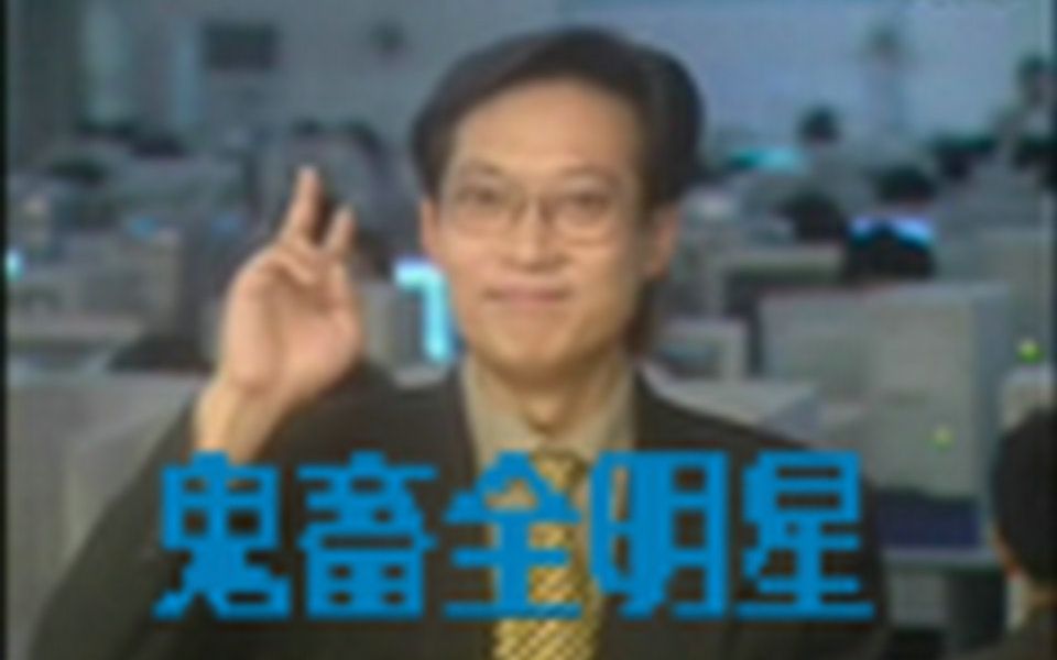 【毫无鬼畜】天朝鬼畜全明星进行曲