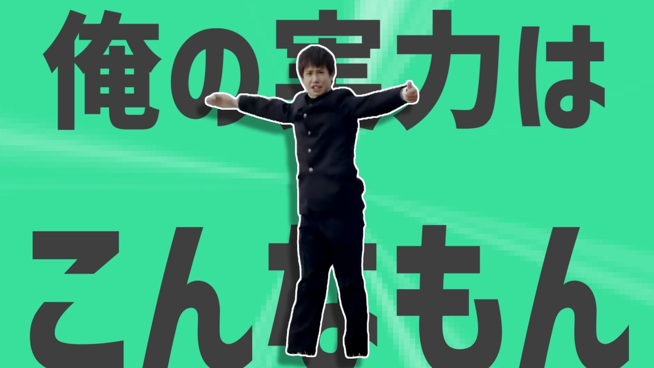 金星の俺の実力はこんなもんじゃねぇだろ