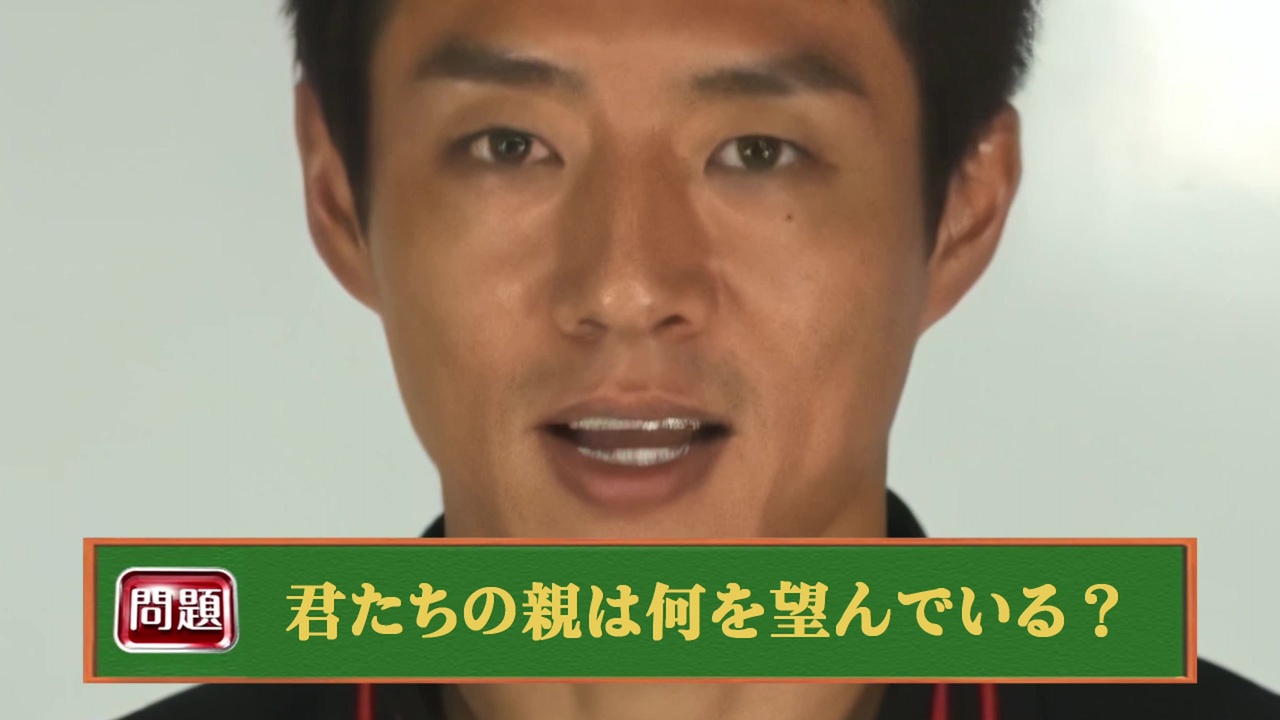 世界一になりたい修造