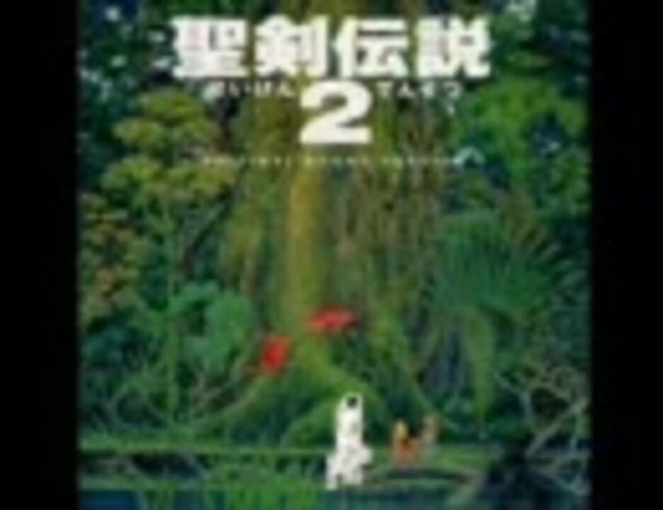 聖剣情熱２　胸気音声修正第七版