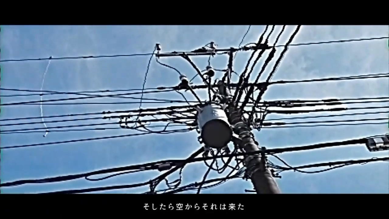 そしたら空からそれは来た