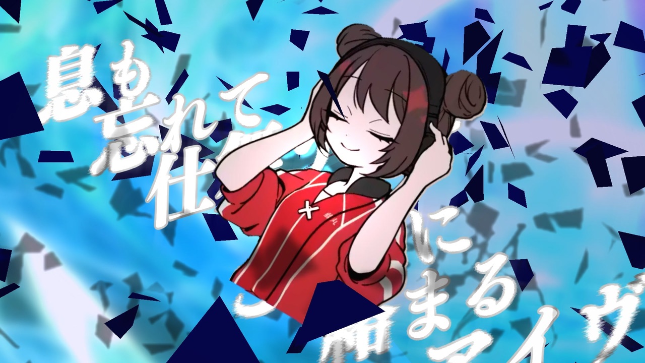 ネガティヴアイヴイ  /  Negative Ivy  - YouthK SAEKI