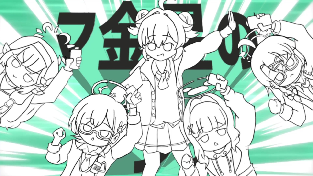 マ金星のダンス