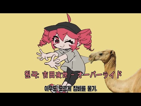 낙타 - 사하라이드