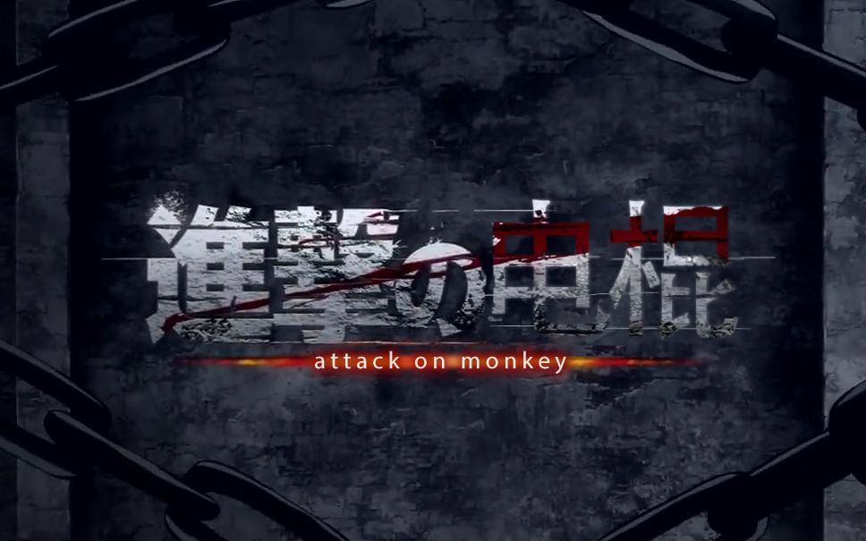 电棍：国玉的战争