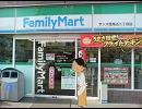 ファミリーマート入店時のチャイム　磯野フネver.