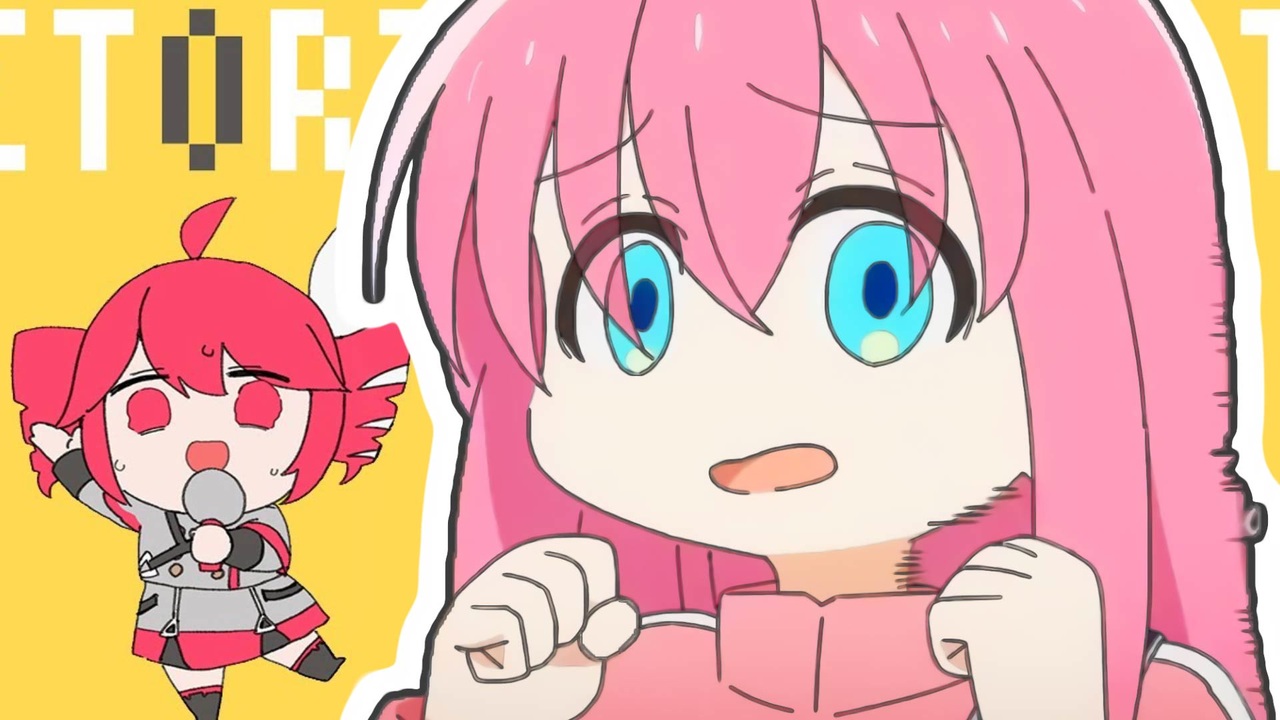 ぼっち・ざ・テトリス2025