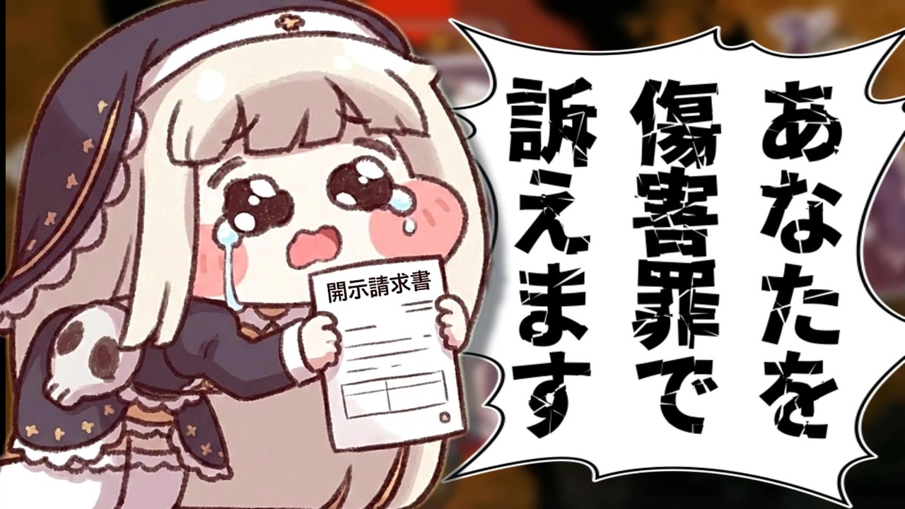 危険なスピキ