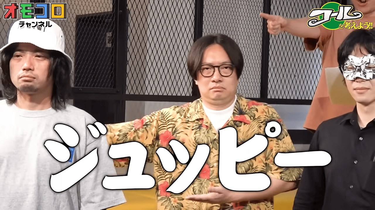 不自然なジュッピー