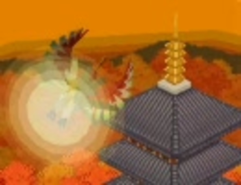 【ヒサモン】ホウオウ戦【エア本誕生祭'10】